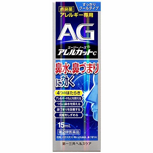 花粉症の薬 選び方とおすすめの 市販点鼻薬 5選 21年最新版