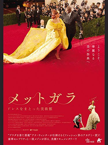 観ておくべきファッション ドキュメンタリー映画best10 ハーパーズ バザー Harper S Bazaar 公式