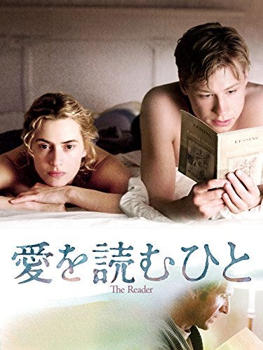 愛を読むひと (2008)　