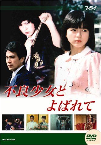 大げさ演技にツッコんで盛り上がる昭和平成の パーティドラマ Best9 大映 東映 東海 名作best9