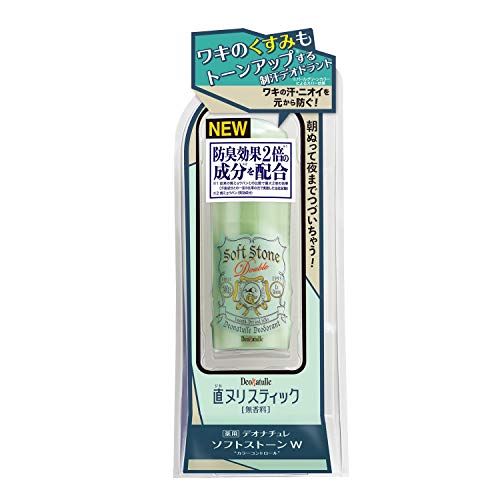 制汗剤おすすめ11選 メンズに人気のデオドラント製品 脇汗対策に