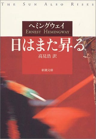 アーネスト ヘミングウェイが愛したトラッド名品 エル エル ビーン のブーツ