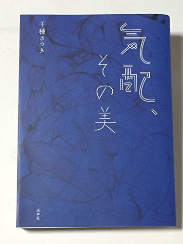布好きの女たち｜千種さつきさんと高木由利子さんの布談義。