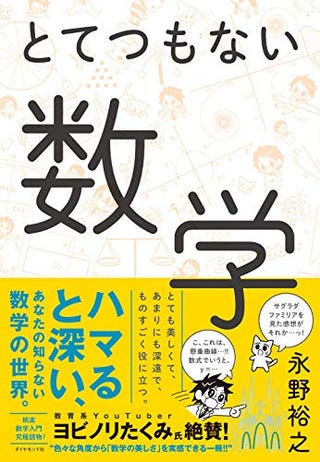 意外と知らない 計算記号 の由来