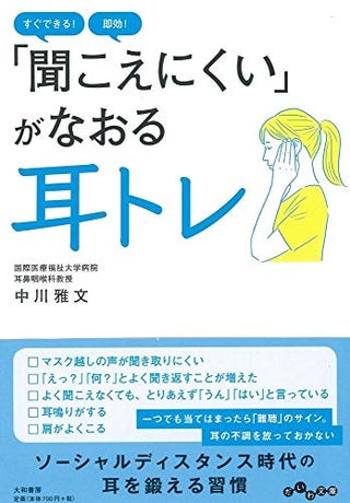 更年期や生理前後で起こりやすい理由は 耳鳴りの原因 種類 対処法 更年期や生理前後で起こりやすい理由は 耳鳴りの原因 種類 対処法