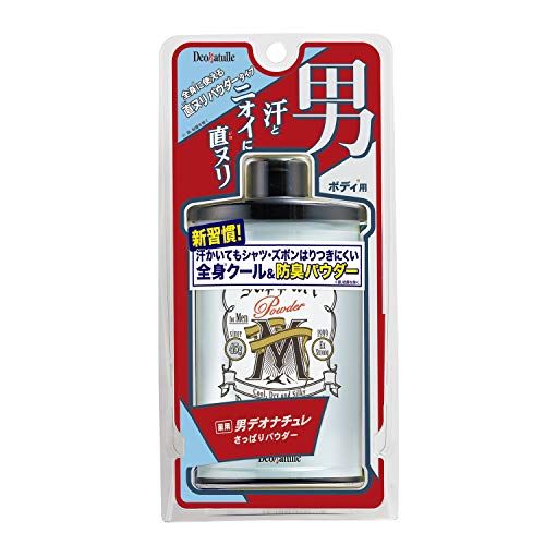 脇汗対策に】制汗剤おすすめ11選｜メンズに人気のデオドラント製品