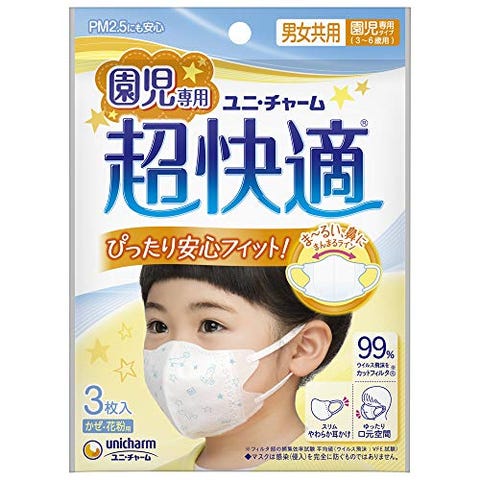 年齢別 ママエディターおすすめ コロナ禍最新子供用おしゃれマスク 対策グッズ選 年齢別 ママエディターおすすめ コロナ禍最新子供用おしゃれマスク 対策グッズ選