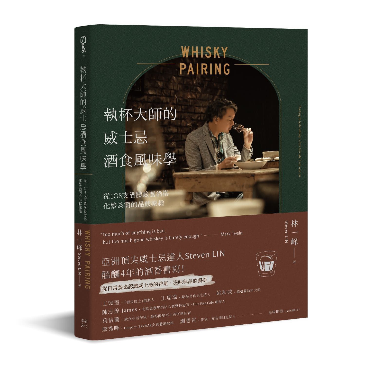 認識威士忌從 讀懂酒標 開始 林一峰老師一步步解析酒標意涵