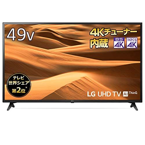 アマゾンプライム テレビで観る 動画配信サービス対応テレビ おすすめ8選 10万円以内