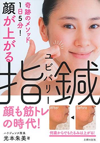 年末年始の過ごし方 美容におすすめの本 10選 美容担当の好き放題