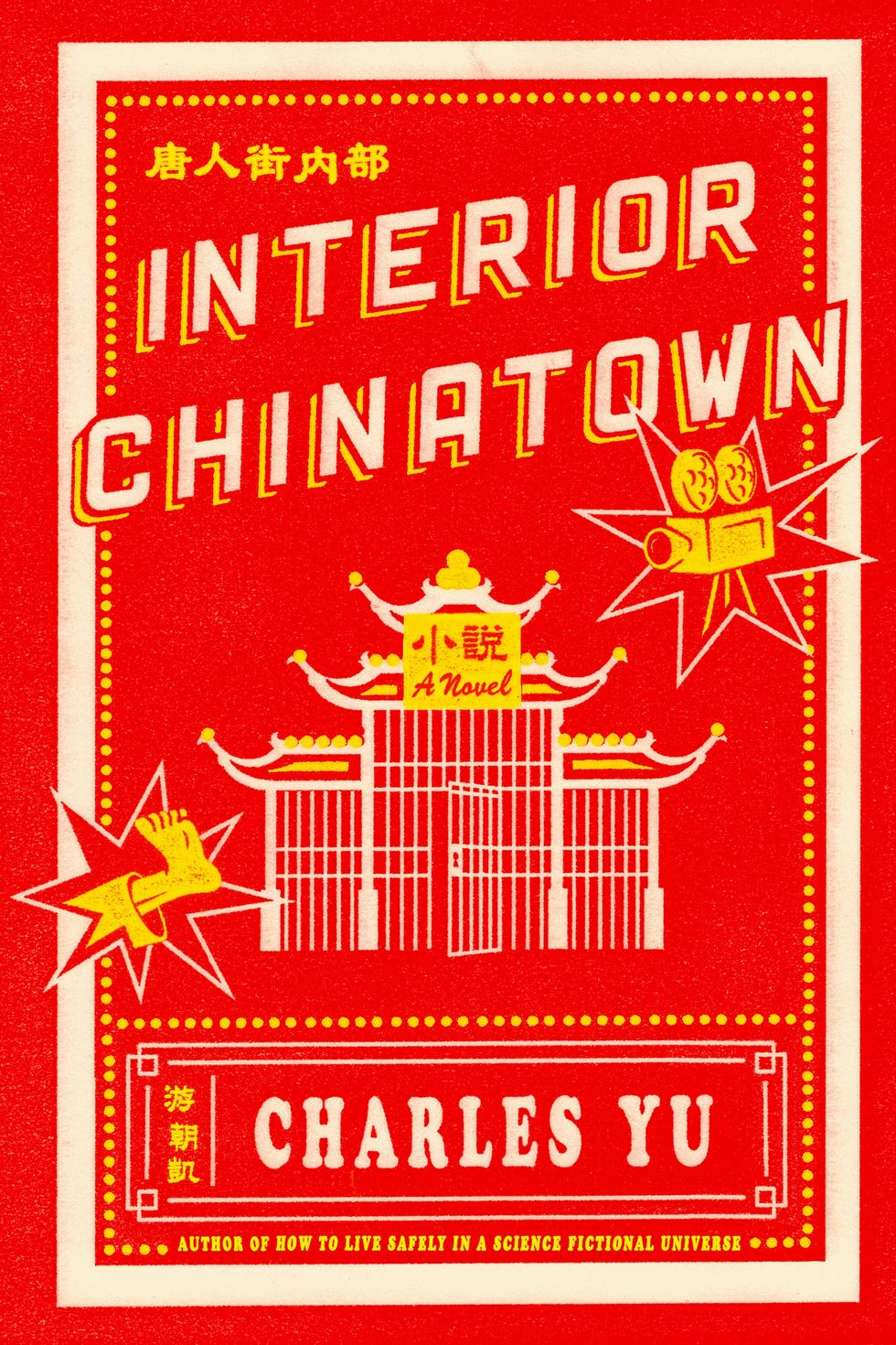 <i>Interior Chinatown</i> by Charles Yu