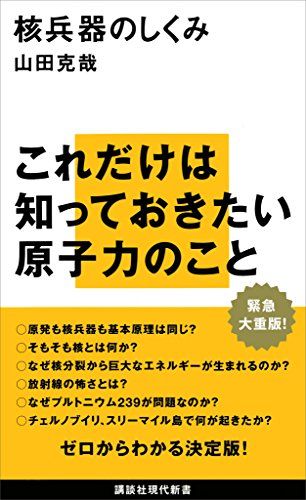 今日の核兵器はどれほど危険なのか 第二次世界大戦時の原爆との比較が示す驚きの威力