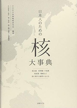 今日の核兵器はどれほど危険なのか 第二次世界大戦時の原爆との比較が示す驚きの威力