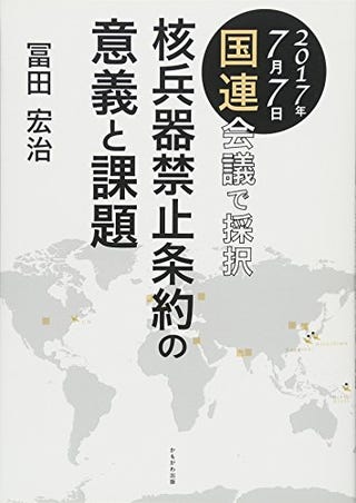 今日の核兵器はどれほど危険なのか 第二次世界大戦時の原爆との比較が示す驚きの威力