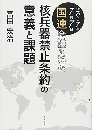 今日の核兵器はどれほど危険なのか 第二次世界大戦時の原爆との比較が示す驚きの威力 今日の核兵器はどれほど危険なのか 第二次世界大戦時の原爆との比較が示す驚きの威力