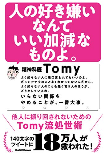 今年こそは相手に振り回されたくない 精神科が教える恋愛処世術とは 今年こそは相手に振り回されたくない 精神科が教える恋愛処世術とは