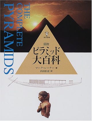 ピラミッドは いったいどうやって作られたのか その構造を解説 ピラミッドは いったいどうやって作られたのか その構造を解説
