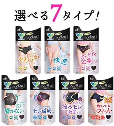 サニタリーショーツのおすすめ21選 選び方は 違いは 用途別に総まとめ