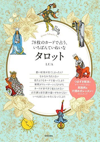 セルフケアにも使える タロットカードの効果や上手な取り入れ方とは