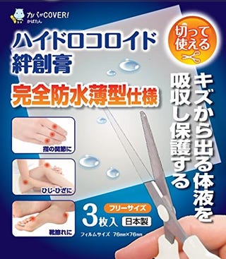 靴擦れ の原因 予防法 おすすめアイテムも 水ぶくれやマメの正しい治し方とは