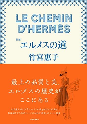 服を買うよりおしゃれになれる センスを磨くおすすめファッション本45選 22年最新 ファッション Elle エル デジタル