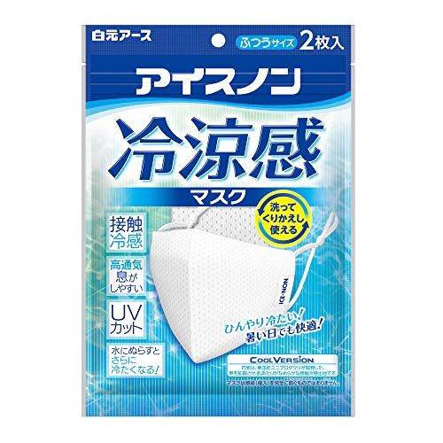 夏マスクのおすすめ10選 冷感素材 不織布など日本製を中心に紹介 21年最新版