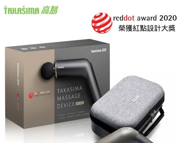 居家按摩器推薦1：TAKASIMA高島 超手感4D按摩槍／筋膜槍 M-1500