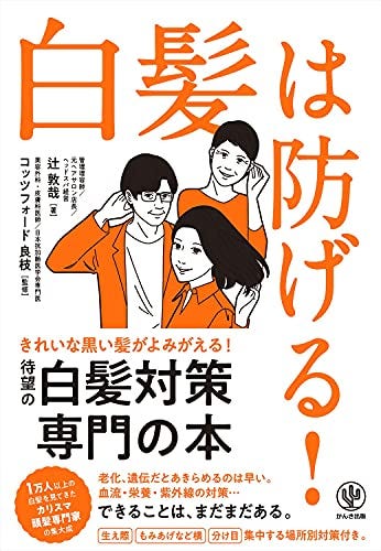 タイプ別白髪対策 やめるべきこと やるべきこと タイプ別白髪対策 やめるべきこと やるべきこと