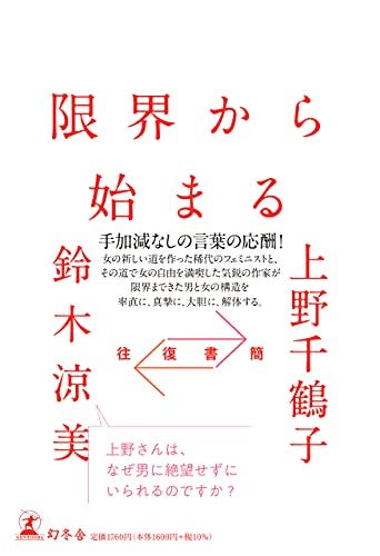 わかっていても 落ちてはならない穴に落ちる女の行先ー作家 鈴木涼美のコラム連載