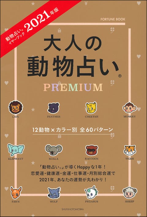 韓国俳優 動物占い Bts Vやチョン ジョングク ヒョンビン イ ジョンソクも 勝手に相性を調査 韓国俳優 動物占い Bts Vやチョン ジョングク ヒョンビン イ ジョンソクも 勝手に相性を調査
