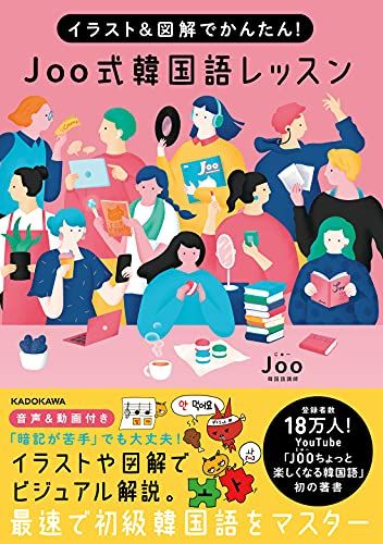 韓国語テキストおすすめ17選 ハングルの読み書きから基礎文法まで 人気書籍をご紹介 21年最新 カルチャー Elle エル デジタル