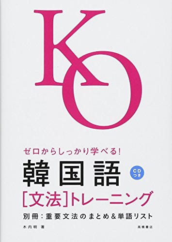 韓国語テキストおすすめ17選 ハングルの読み書きから基礎文法まで 人気書籍をご紹介 21年最新 カルチャー Elle エル デジタル