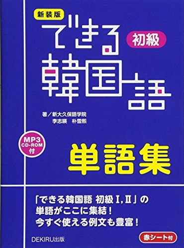 韓国語テキストおすすめ17選 ハングルの読み書きから基礎文法まで 人気書籍をご紹介 21年最新 カルチャー Elle エル デジタル