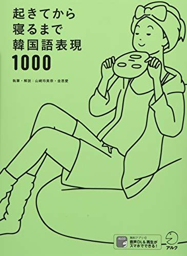 韓国語テキストおすすめ17選。ハングルの読み書きから基礎文法まで