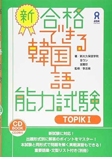 韓国語テキストおすすめ17選 ハングルの読み書きから基礎文法まで 人気書籍をご紹介 21年最新 カルチャー Elle エル デジタル