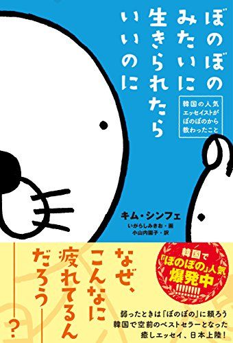 Btsが読んだ おすすめした本まとめ メンバー別愛読書21選 カルチャー Elle エル デジタル