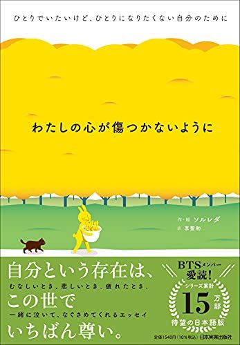 bts 読ん でる 本