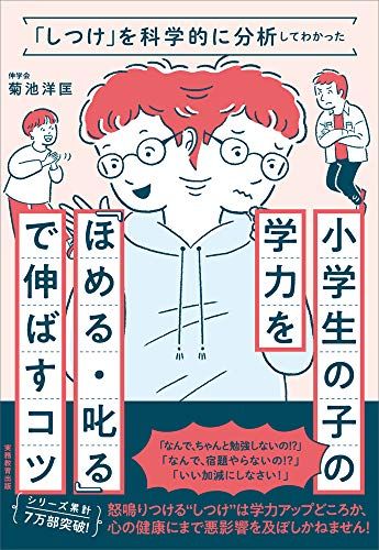 中学受験を考え始めたら親が読む本のおすすめ17選 『二月の勝者』で