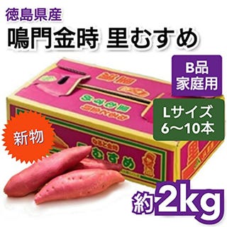 サツマイモを食べるべき8つのメリット 健康的なダイエット効果と栄養素