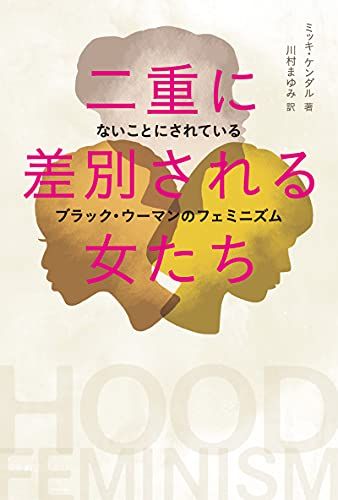 そのシスターフッドは特権の上に成り立っていないか ますます重要性を増す 交差性 インターセクショナリティ について考える ハーパーズ バザー Harper S Bazaar 公式