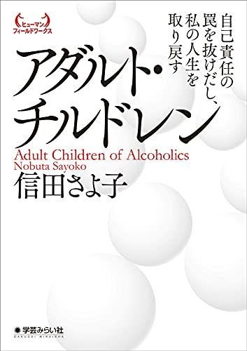 DVから解放された新しい家族像を求めて～「加害者」とはなにか