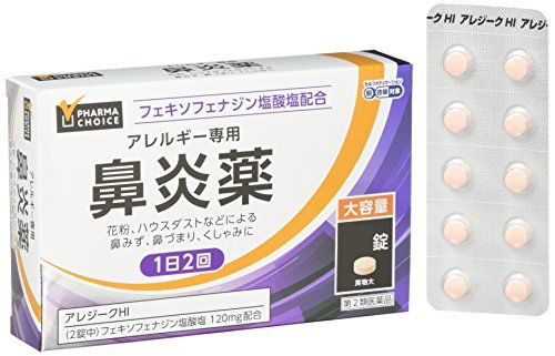 22年 花粉症の薬 市販内服薬のおすすめ10選 医師が監修