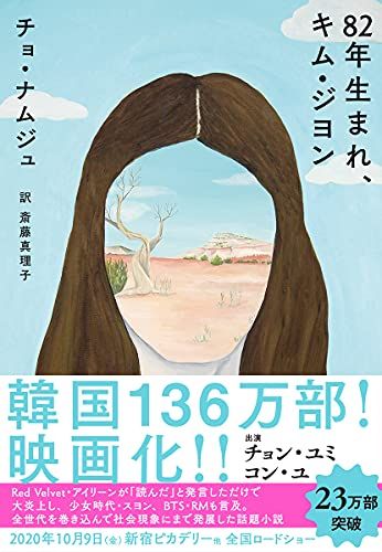 読み終わったあと ありのままの自分 を認められるかも おすすめ韓国本エッセイ５選