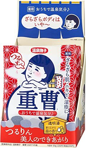 重曹つるすべの湯 12包【医薬部外品】