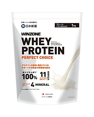 日本新薬 WINZONE（ウィンゾーン）ホエイ プロテイン パーフェクトチョイス 1kg プレーン（ナチュラルミルク） whey protein 100 BCAA EAA