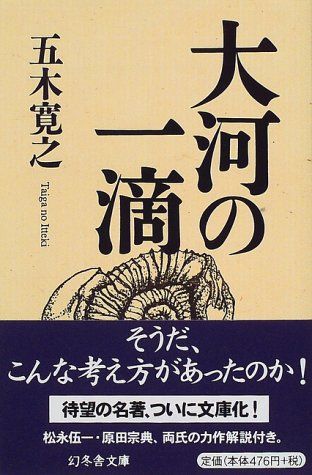 捨てない生きかた』で話題 作家の五木寛之さん 89年の歩みと著作集