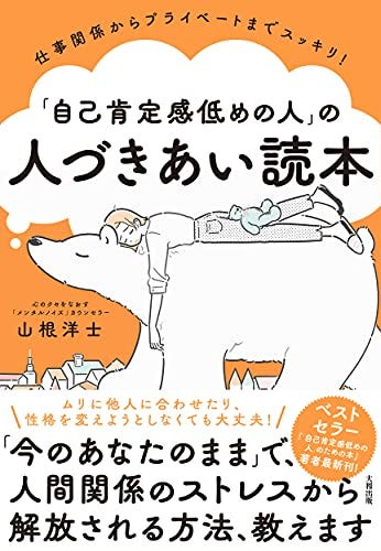 逃げ癖とどう向き合う 嫌なことから逃げ出したくなる心理と対処法