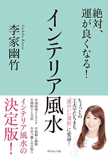 運命の人」の特徴は？ 出会ったとわかる15のサインと出会うための開運方法