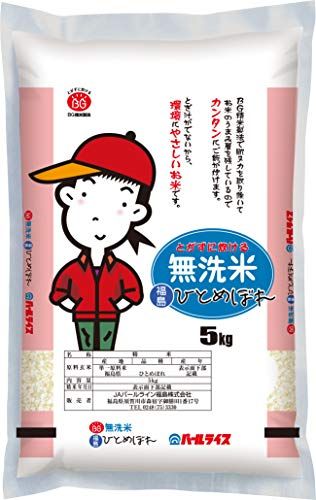 福島県産 無洗米 ひとめぼれ 5kg