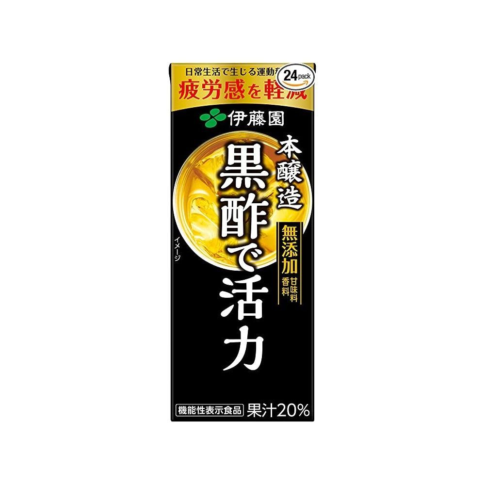 黒酢ドリンクおすすめ15選｜健康や美容のために毎日飲みたいおいしいお酢